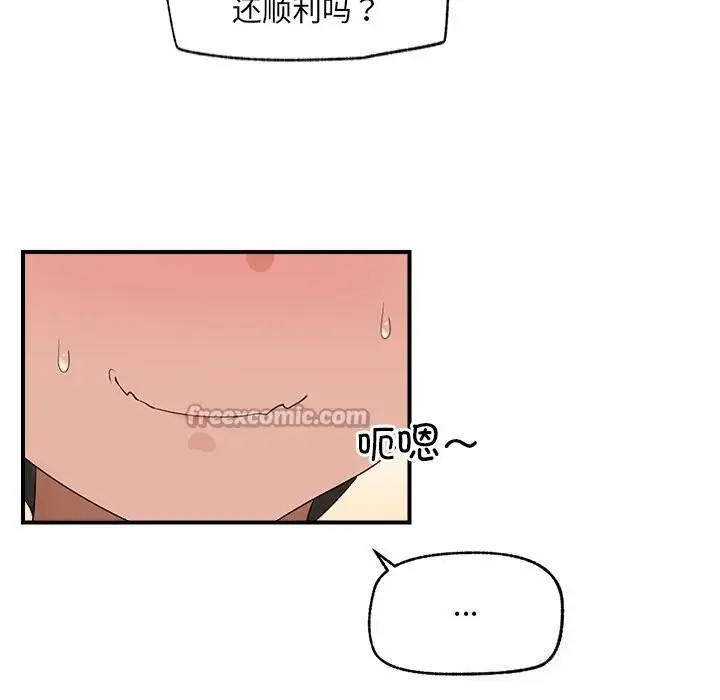 漫画《催眠手机》第38话第70张图