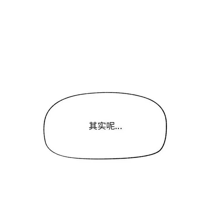 漫画《催眠手机》第38话第71张图
