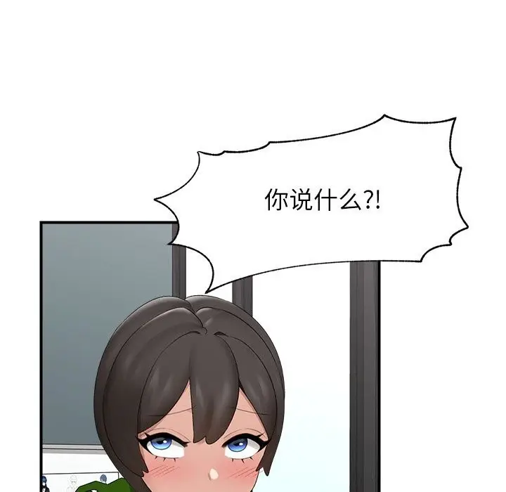 漫画《催眠手机》第38话第74张图