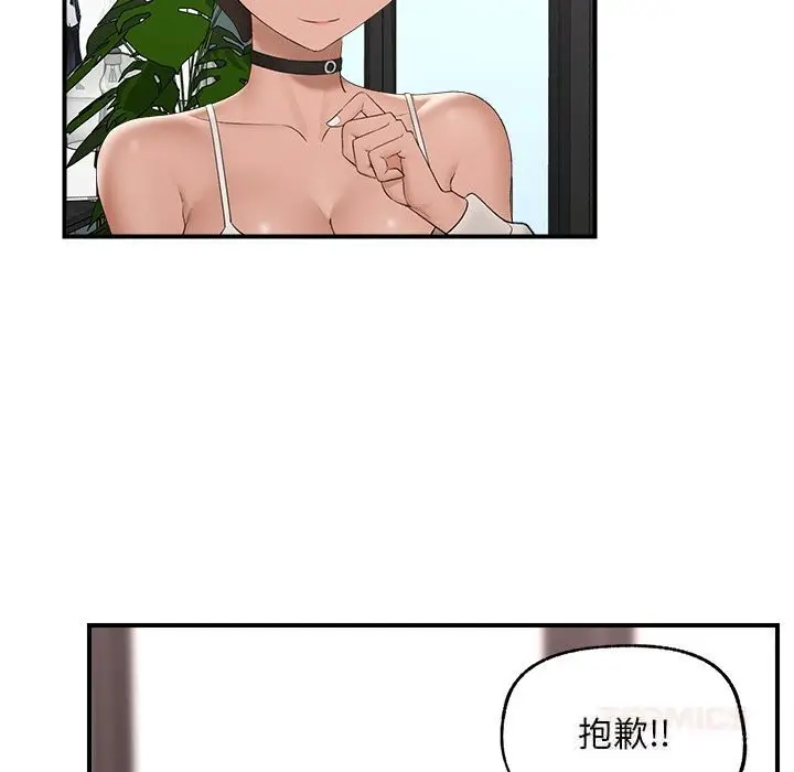漫画《催眠手机》第38话第75张图