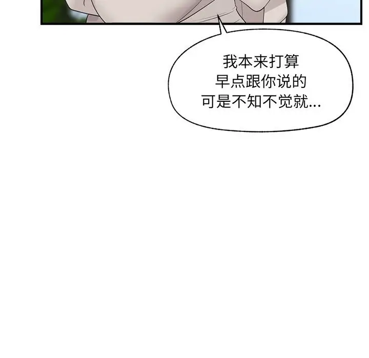 漫画《催眠手机》第38话第77张图