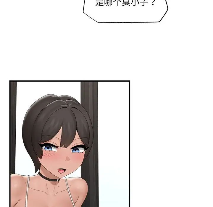 漫画《催眠手机》第38话第79张图