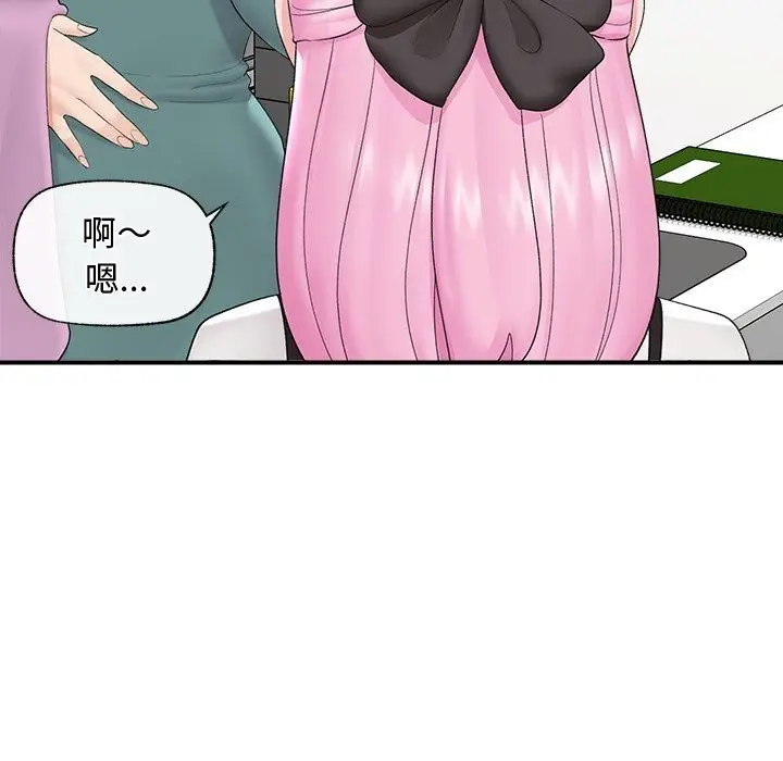 漫画《催眠手机》第38话第8张图