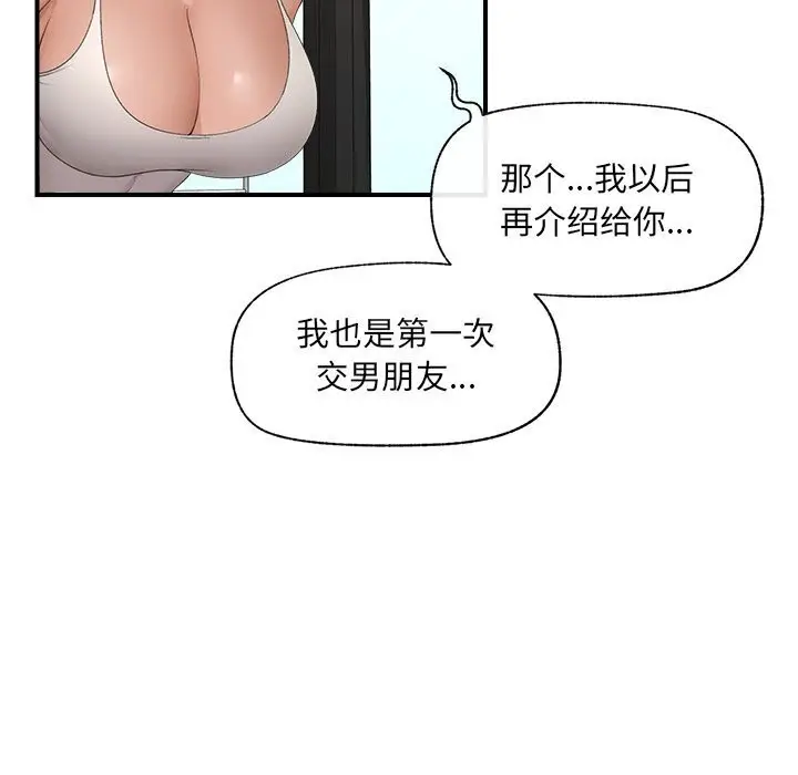 漫画《催眠手机》第38话第80张图