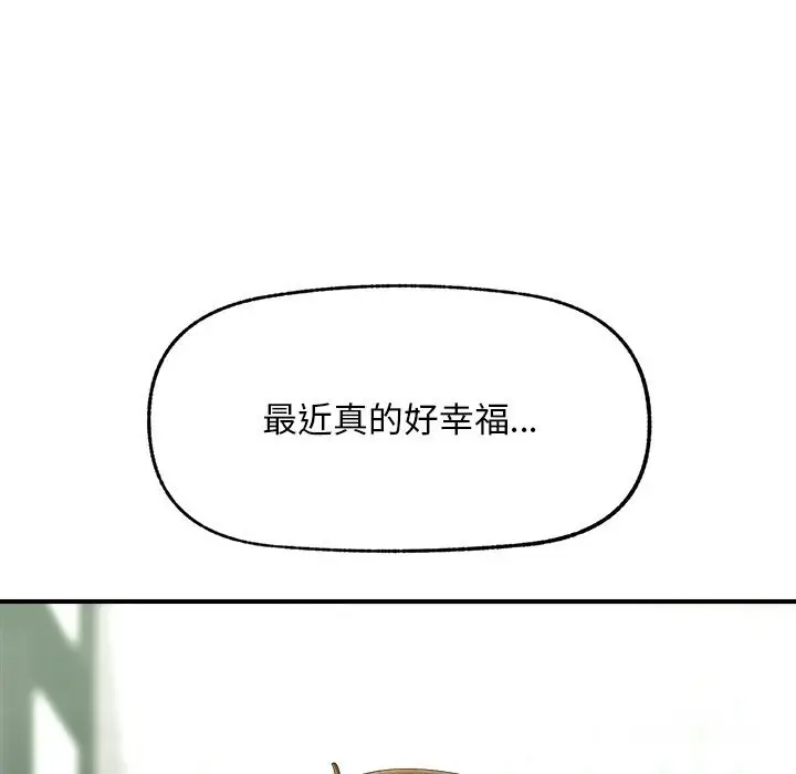 漫画《催眠手机》第38话第81张图