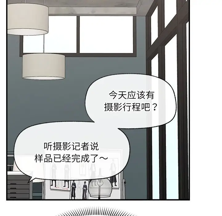 漫画《催眠手机》第38话第88张图
