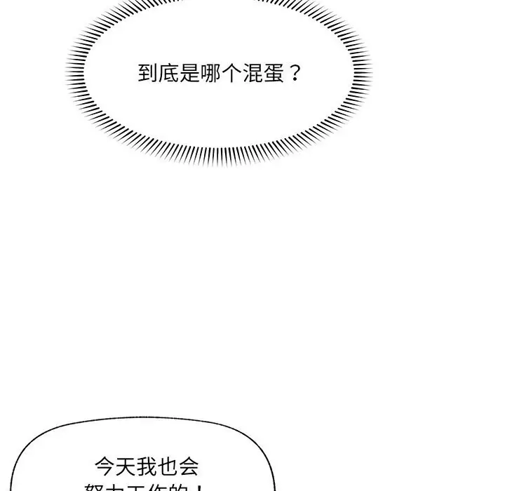 漫画《催眠手机》第38话第89张图