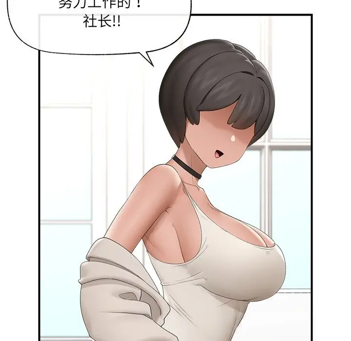 漫画《催眠手机》第38话第90张图