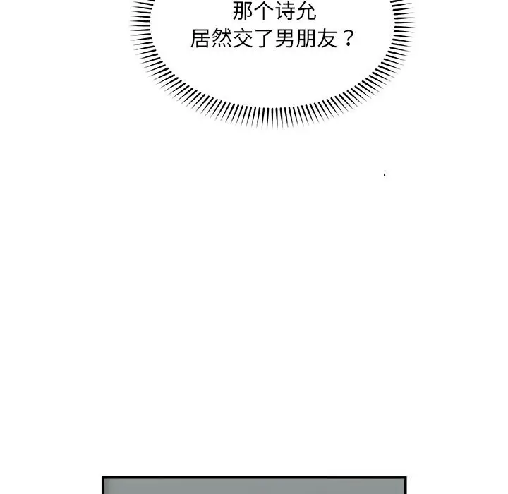 漫画《催眠手机》第38话第96张图