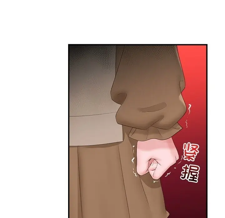 漫画《催眠手机》第38话第99张图
