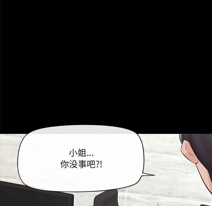 漫画《催眠手机》第39话第100张图