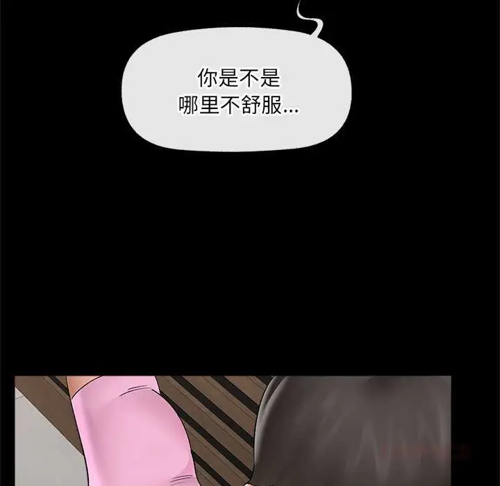 漫画《催眠手机》第39话第102张图