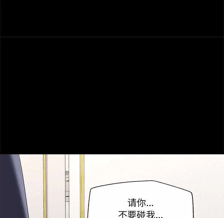 漫画《催眠手机》第39话第107张图