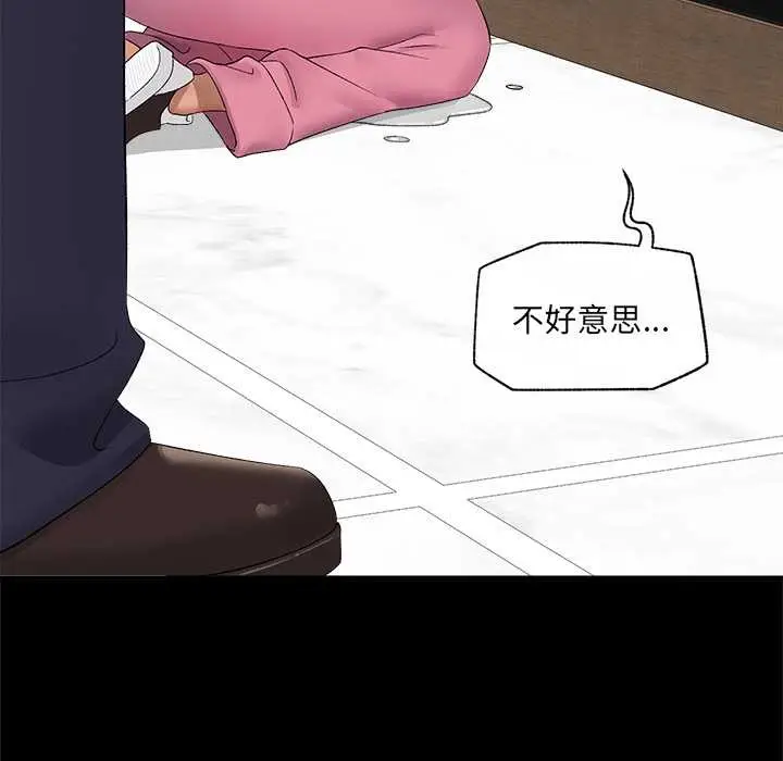 漫画《催眠手机》第39话第109张图