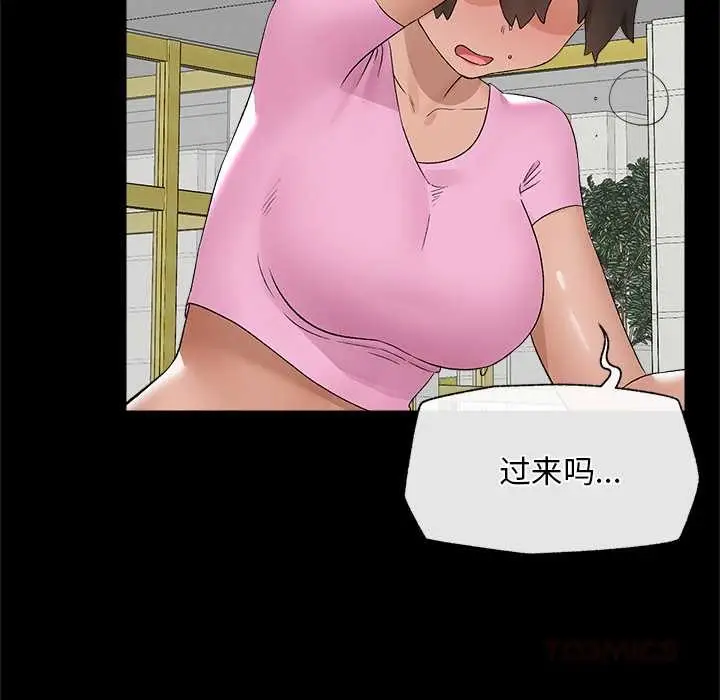漫画《催眠手机》第39话第111张图