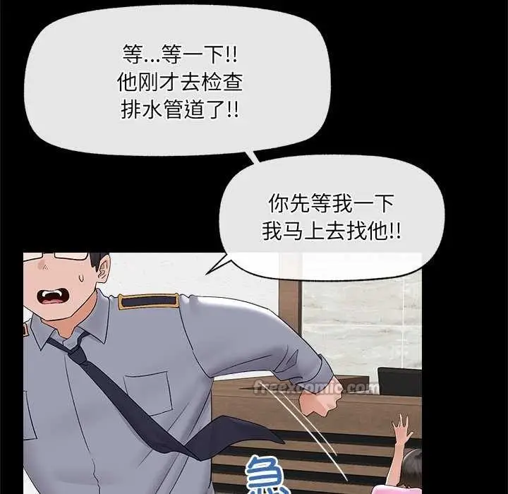 漫画《催眠手机》第39话第112张图