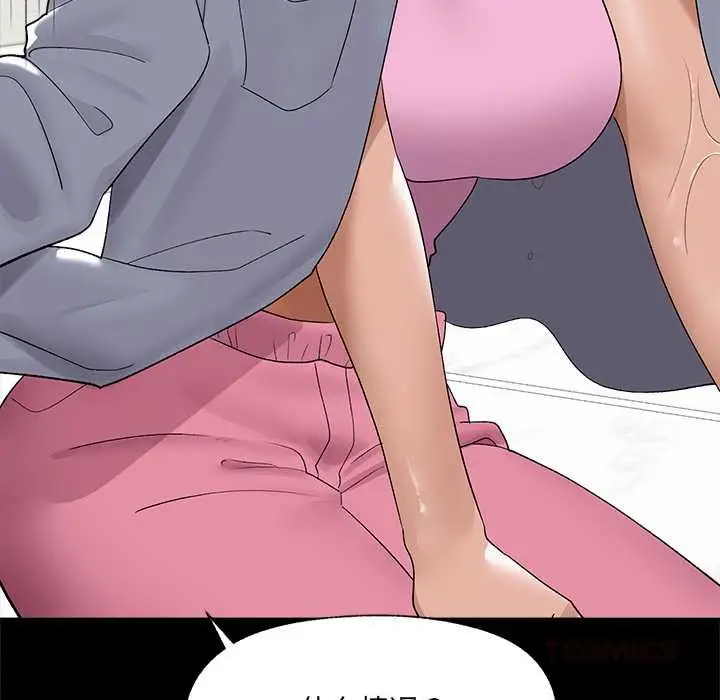 漫画《催眠手机》第39话第120张图