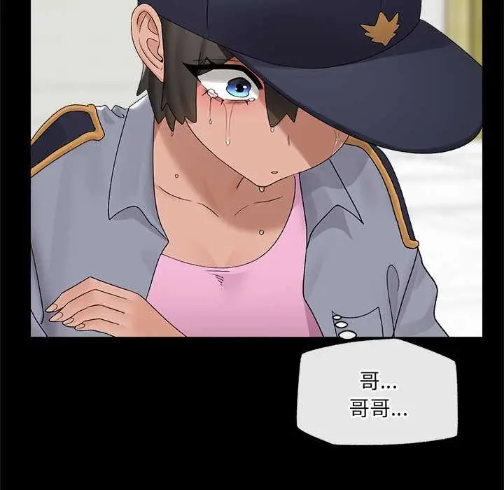 漫画《催眠手机》第39话第122张图