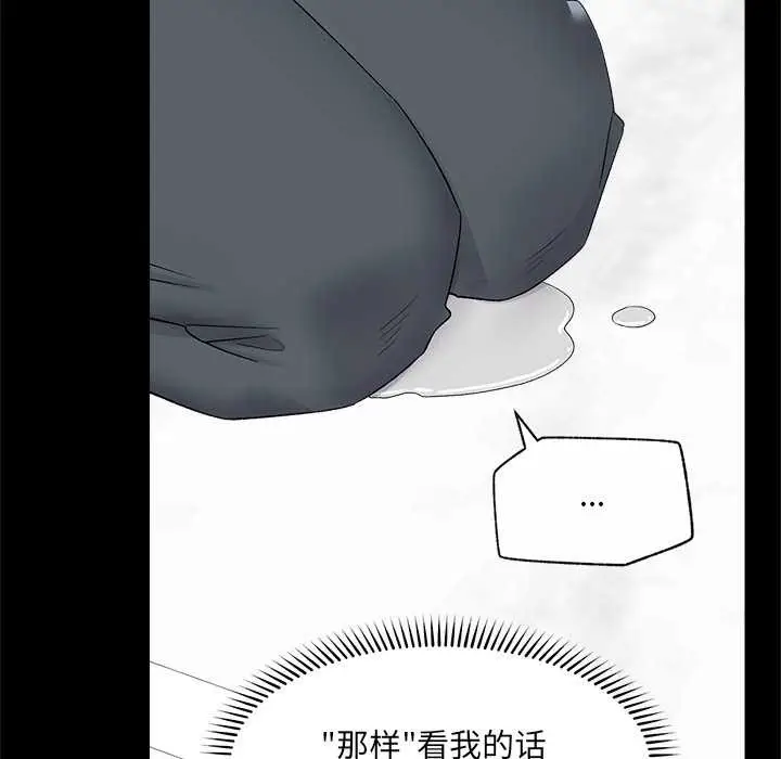 漫画《催眠手机》第39话第124张图