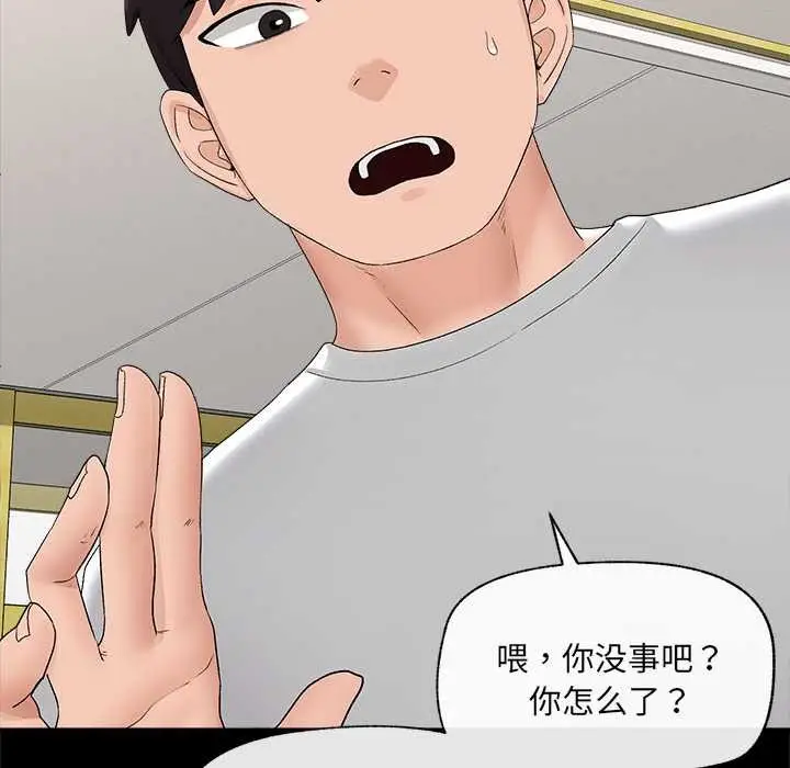 漫画《催眠手机》第39话第128张图