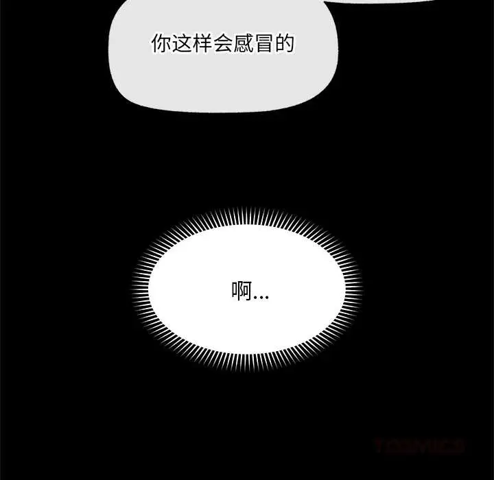 漫画《催眠手机》第39话第129张图