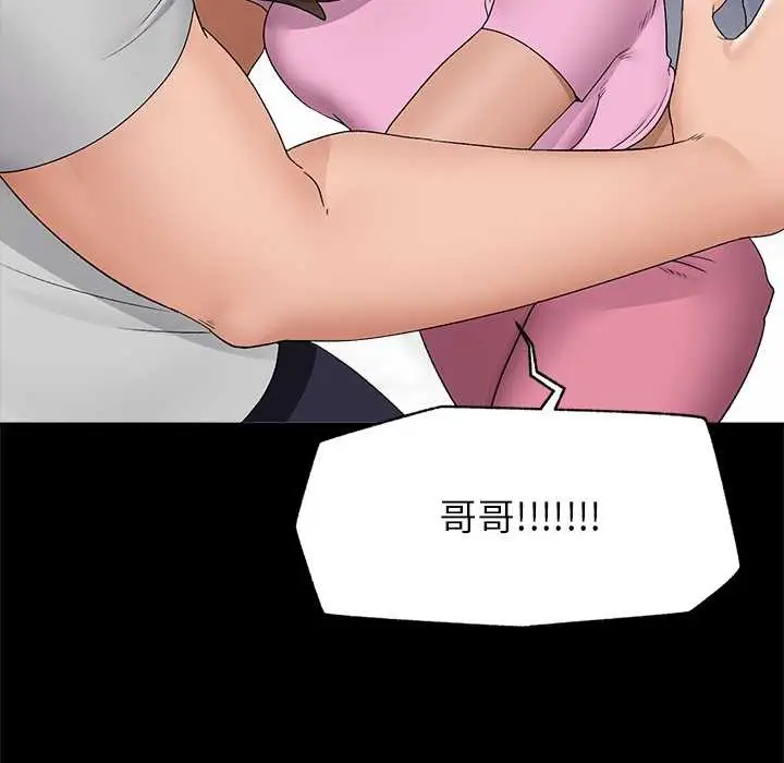 漫画《催眠手机》第39话第132张图