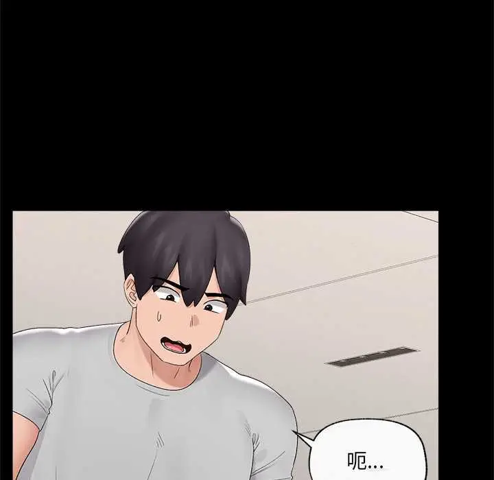 漫画《催眠手机》第39话第133张图