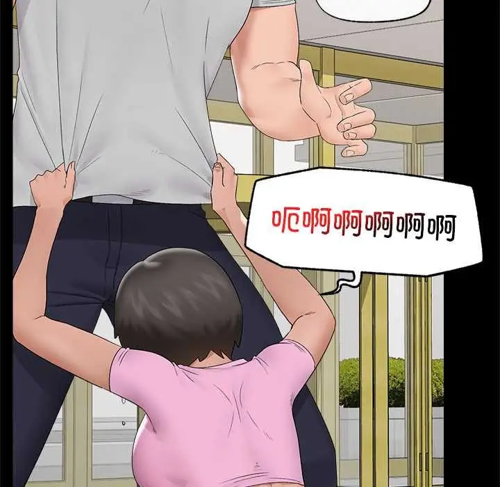 漫画《催眠手机》第39话第134张图