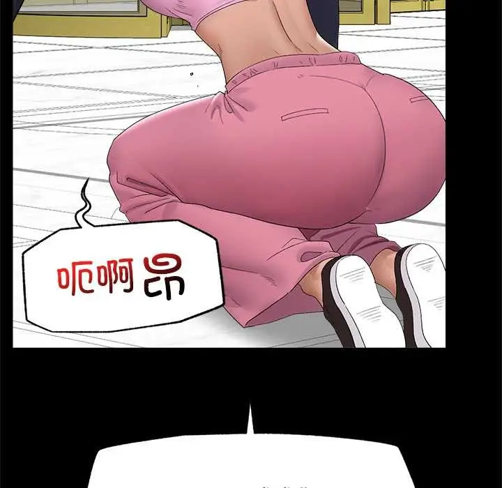 漫画《催眠手机》第39话第135张图