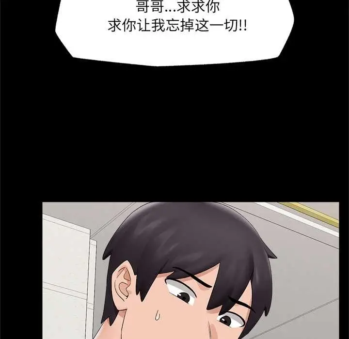 漫画《催眠手机》第39话第136张图