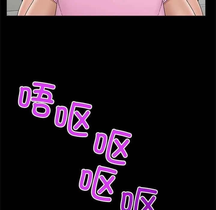 漫画《催眠手机》第39话第139张图