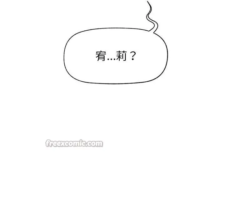 漫画《催眠手机》第39话第14张图