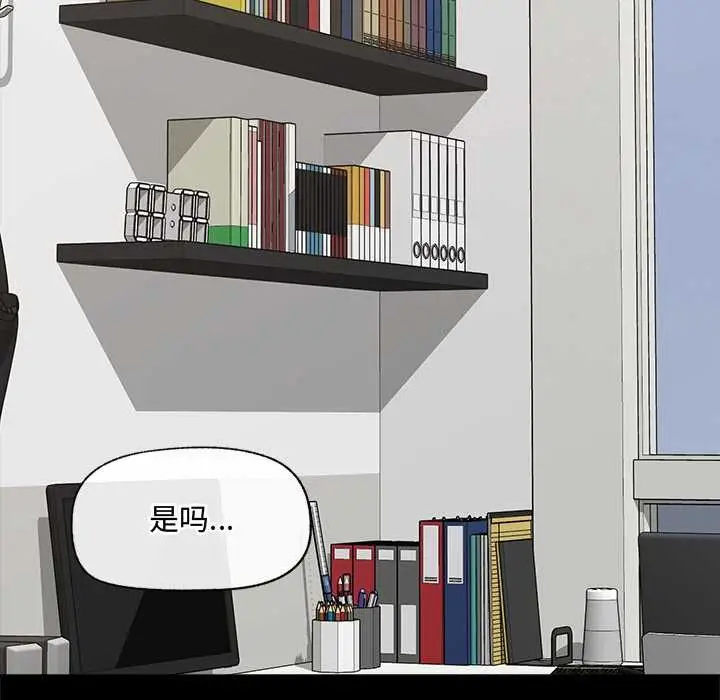 漫画《催眠手机》第39话第146张图