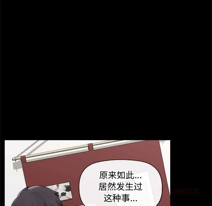 漫画《催眠手机》第39话第147张图