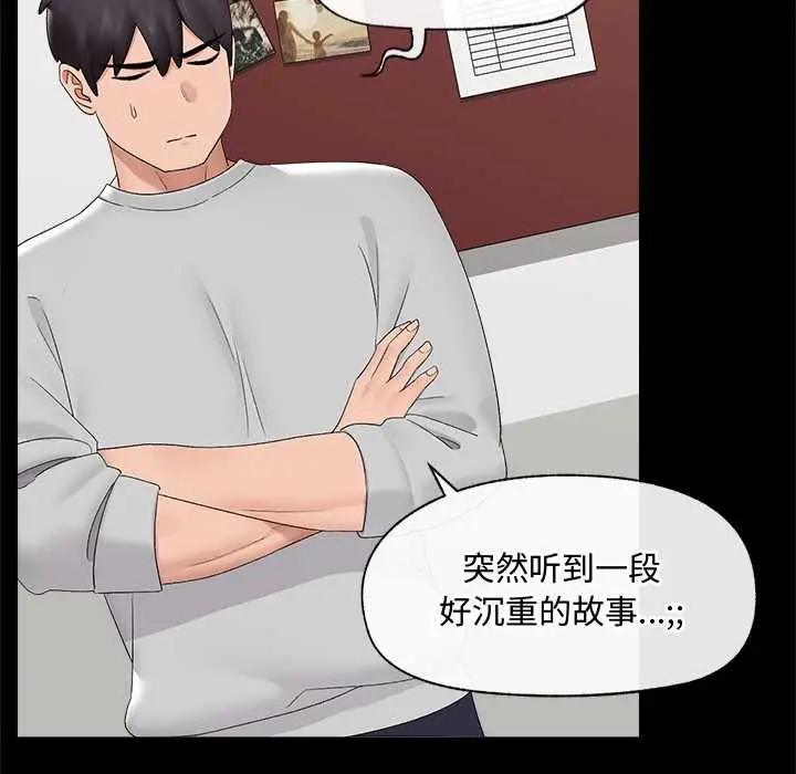 漫画《催眠手机》第39话第148张图