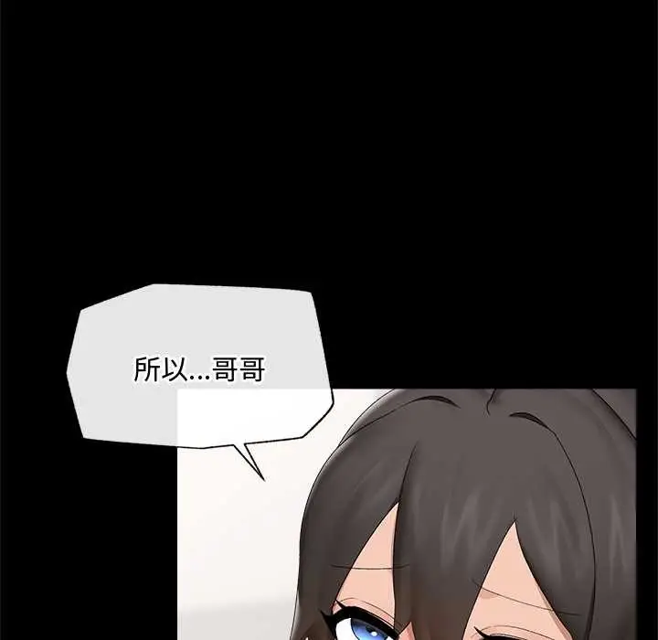 漫画《催眠手机》第39话第149张图