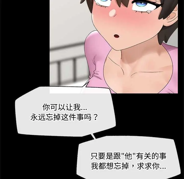 漫画《催眠手机》第39话第150张图
