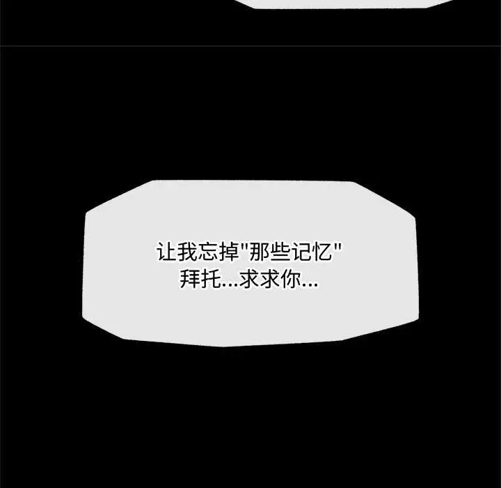 漫画《催眠手机》第39话第151张图
