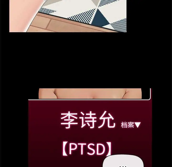 漫画《催眠手机》第39话第153张图