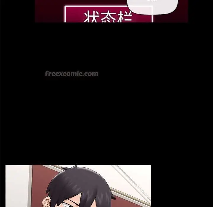 漫画《催眠手机》第39话第154张图