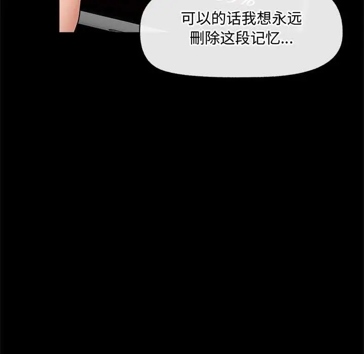 漫画《催眠手机》第39话第157张图