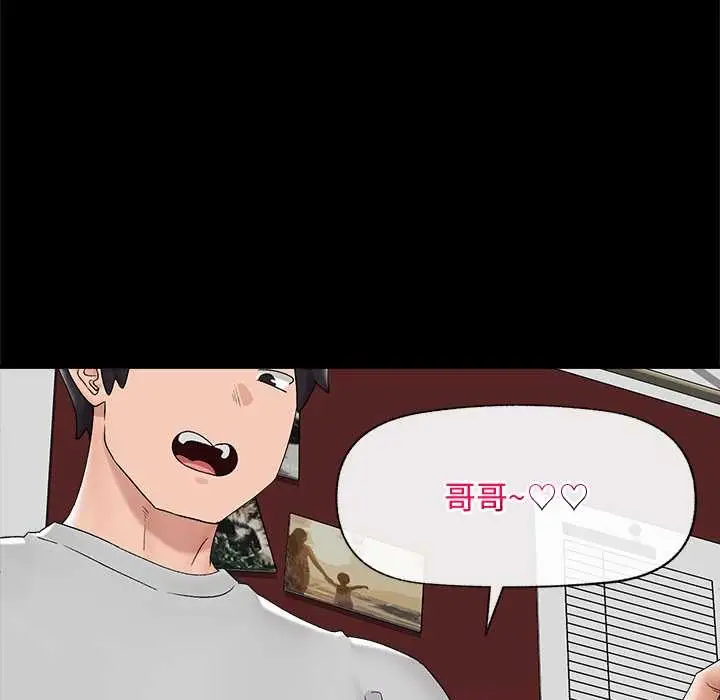 漫画《催眠手机》第39话第161张图