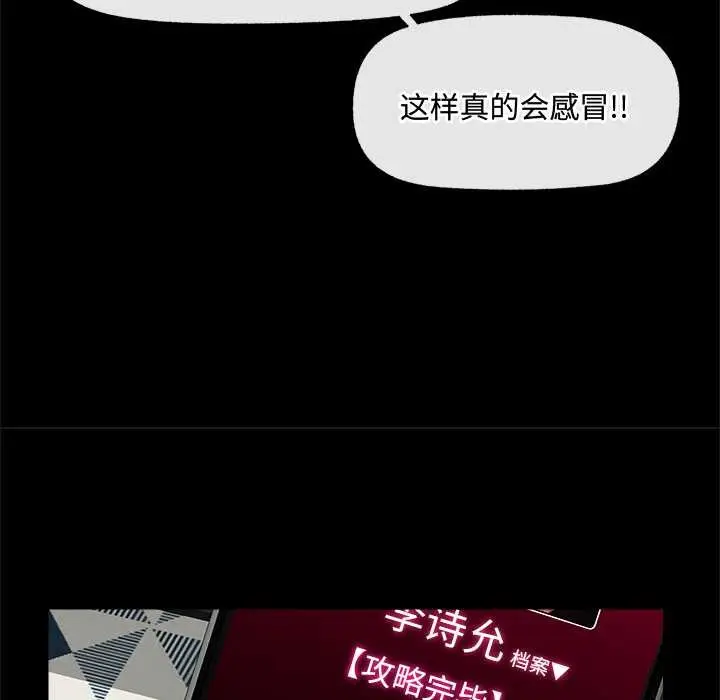 漫画《催眠手机》第39话第164张图