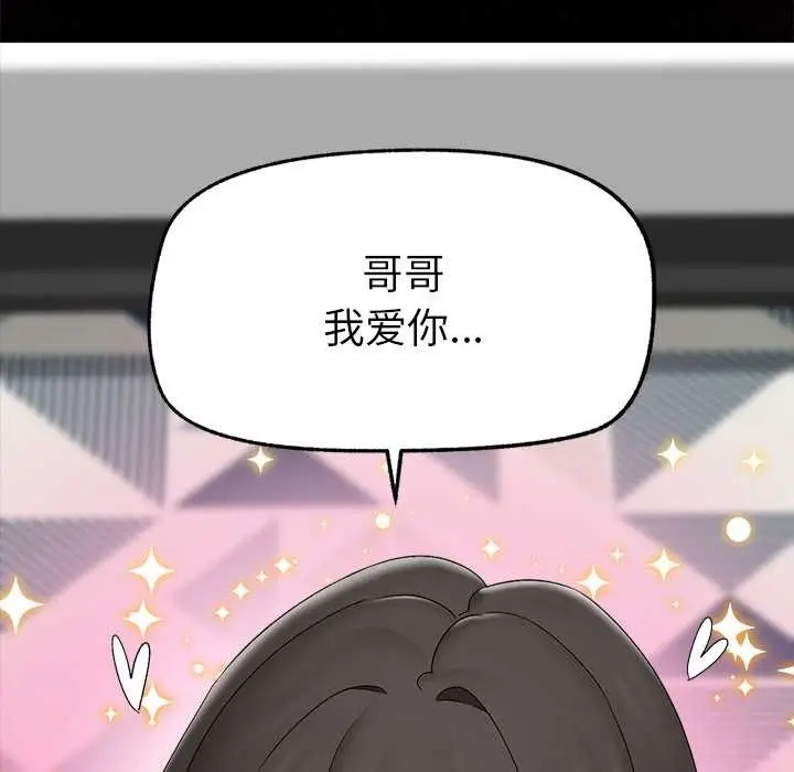 漫画《催眠手机》第39话第169张图