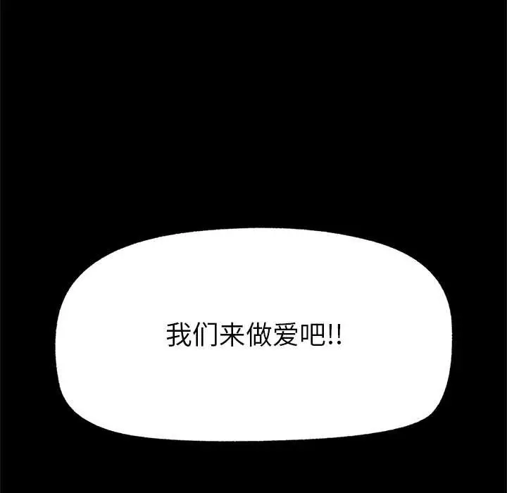 漫画《催眠手机》第39话第173张图