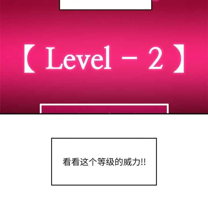 漫画《催眠手机》第39话第22张图