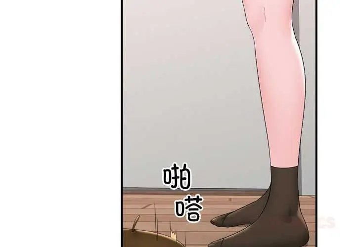 漫画《催眠手机》第39话第3张图