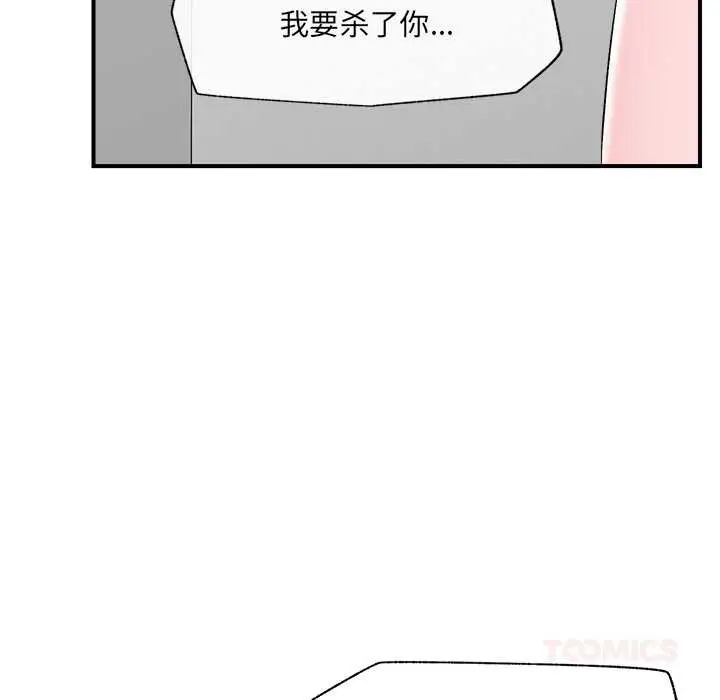 漫画《催眠手机》第39话第30张图