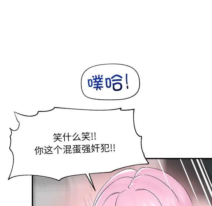 漫画《催眠手机》第39话第33张图