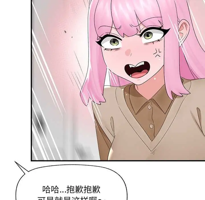 漫画《催眠手机》第39话第34张图